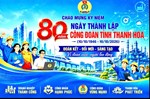 清化工会80年历程中的里程碑