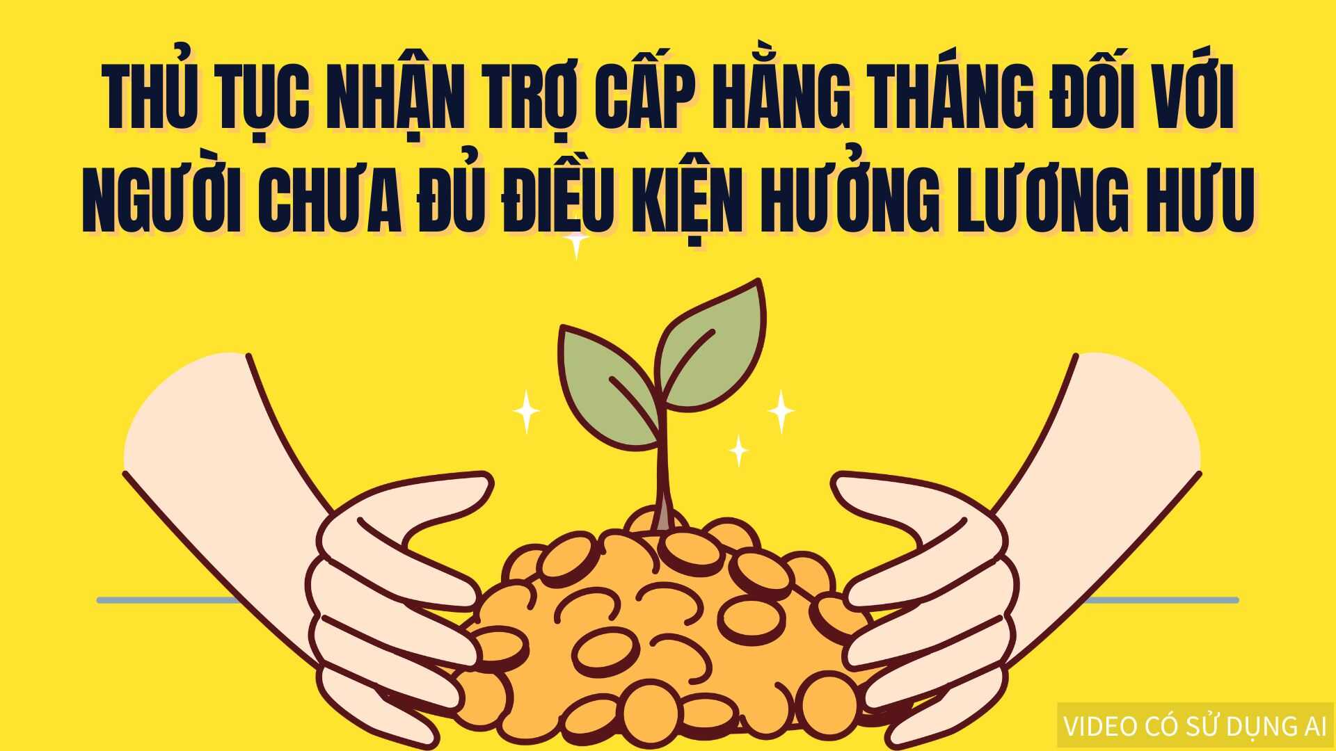 연금 수령 자격이 없는 사람의 월별 수당 수령 절차